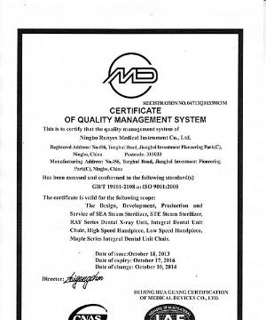 ISO9001 Beijing Hua Guang Certificate